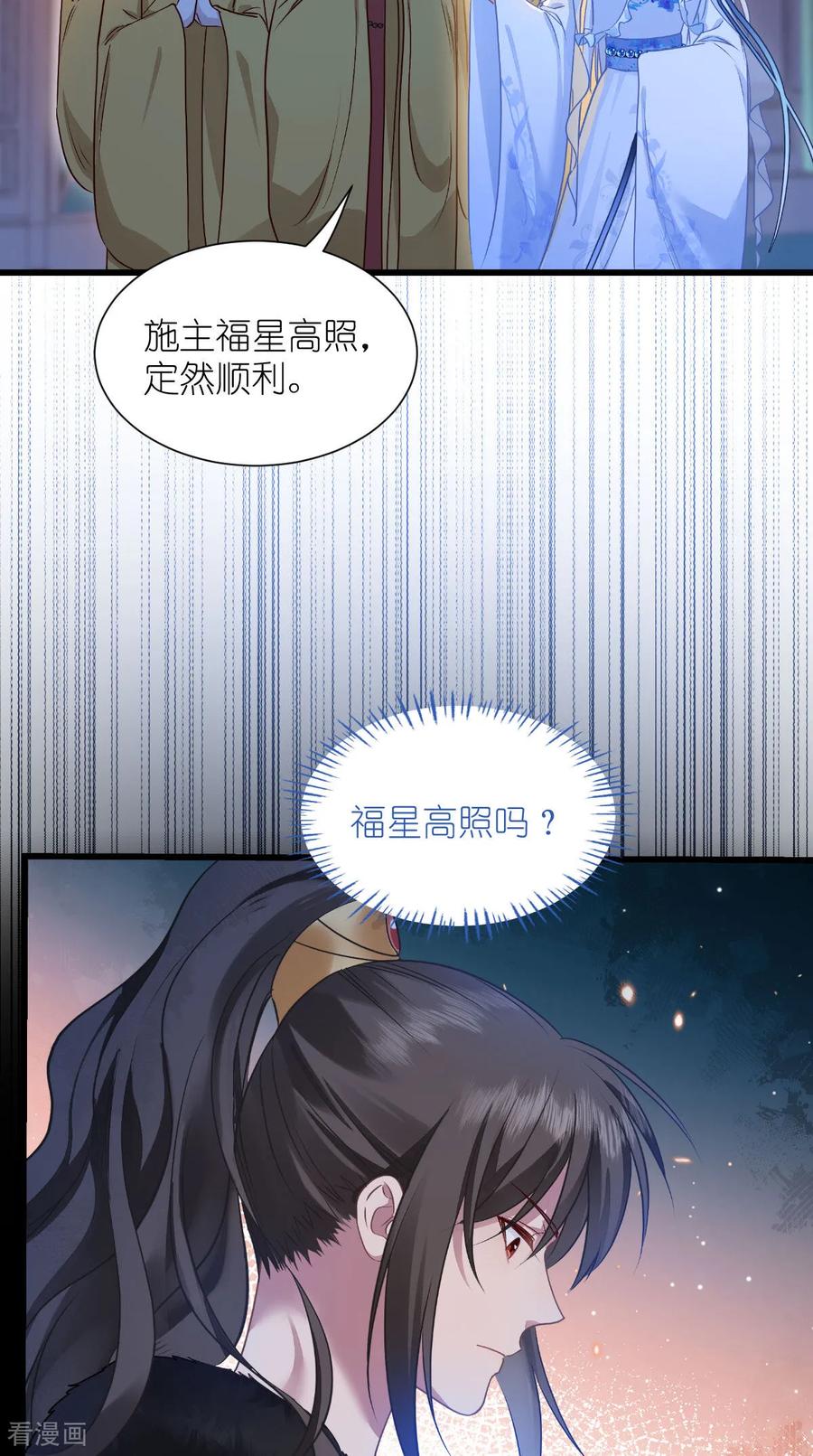 《我钱花不完了怎么办？》第82话 钱！四面八方的花！ 第39页