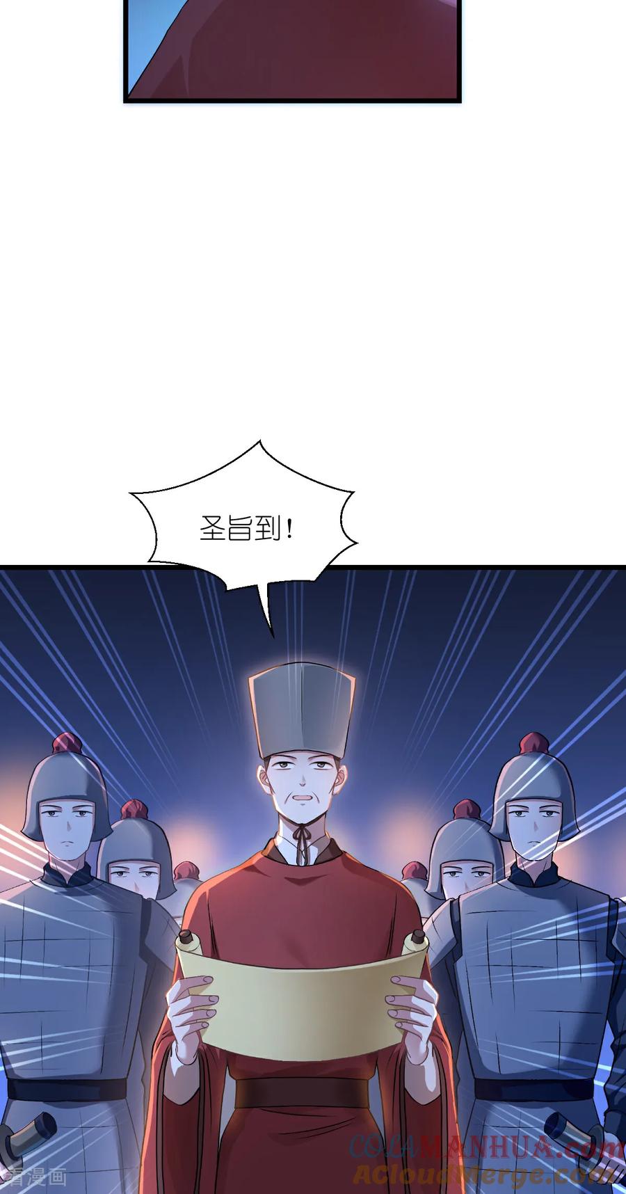 《我钱花不完了怎么办？》第83话 我F……慈悲啊！ 第43页
