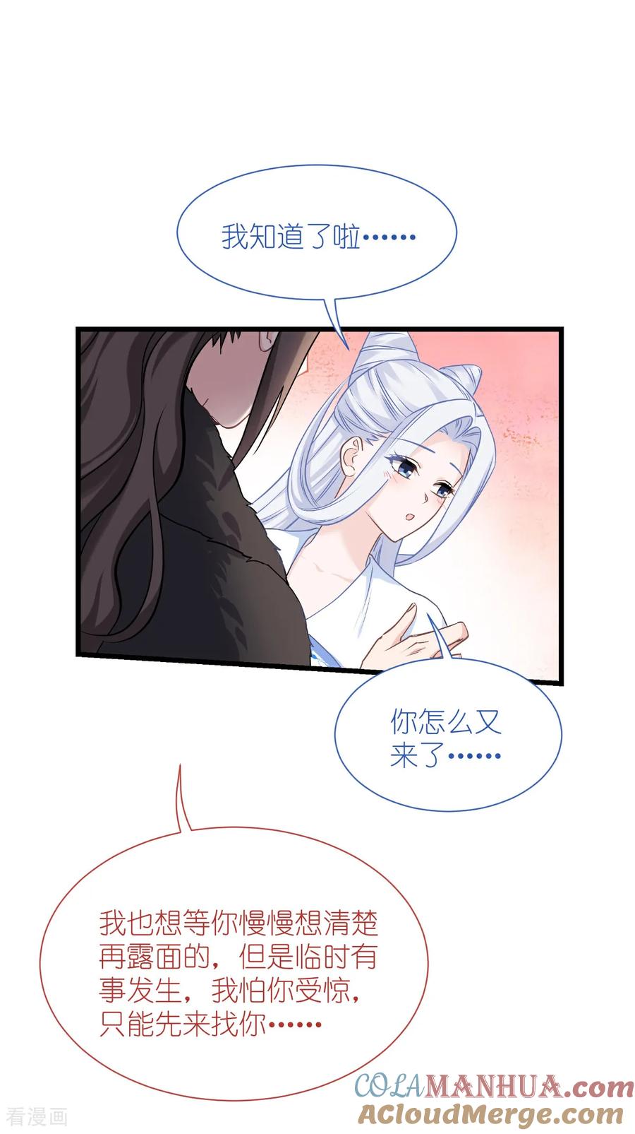 《我钱花不完了怎么办？》第83话 我F……慈悲啊！ 第40页