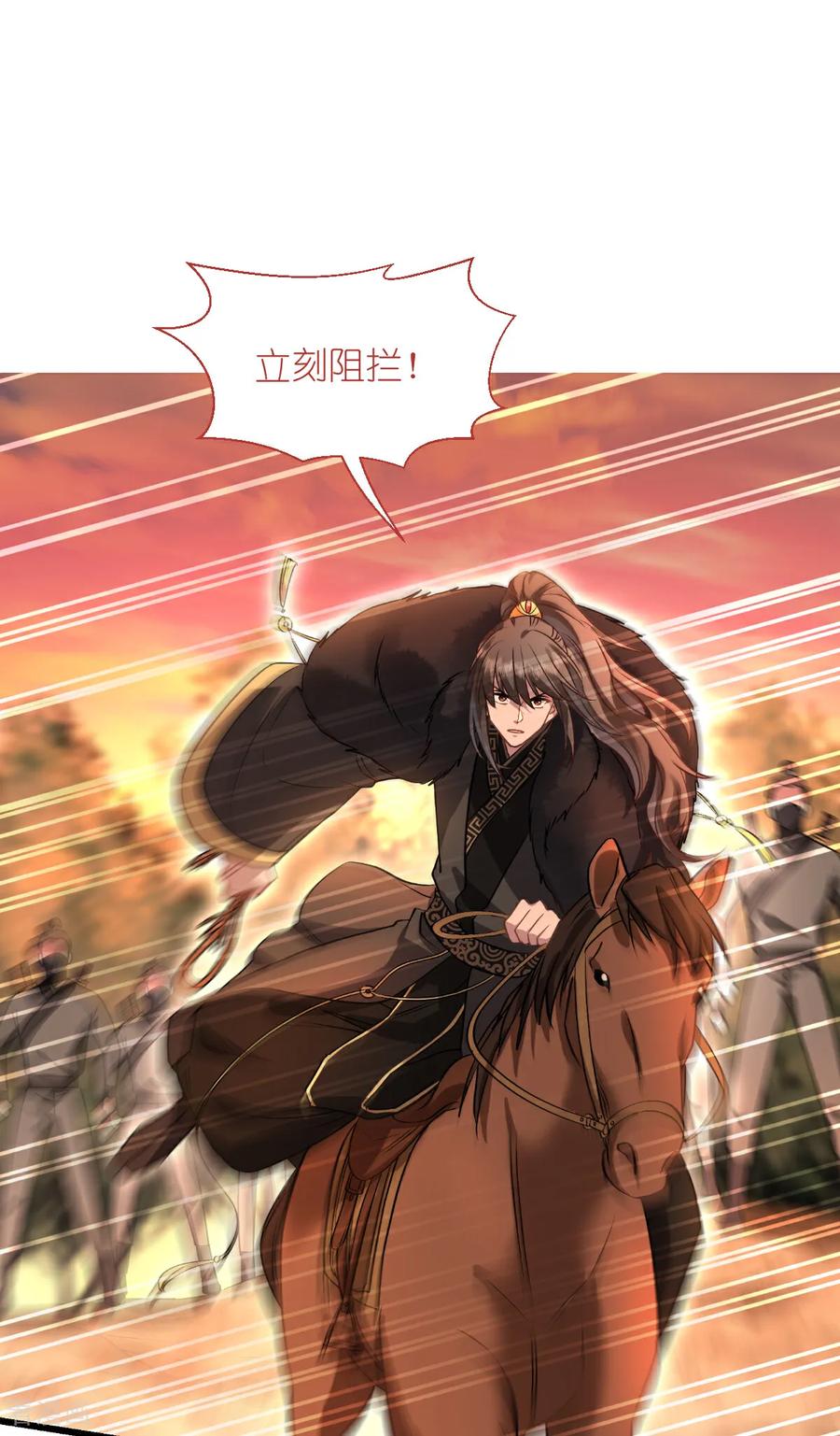 《我钱花不完了怎么办？》第83话 我F……慈悲啊！ 第6页