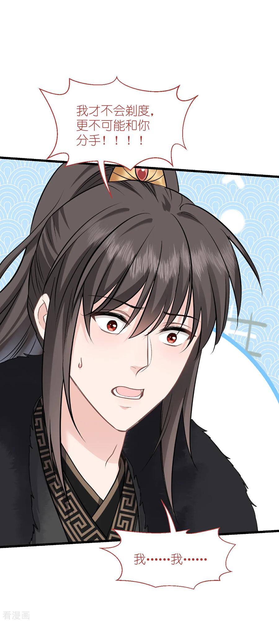 《我钱花不完了怎么办？》第83话 我F……慈悲啊！ 第39页