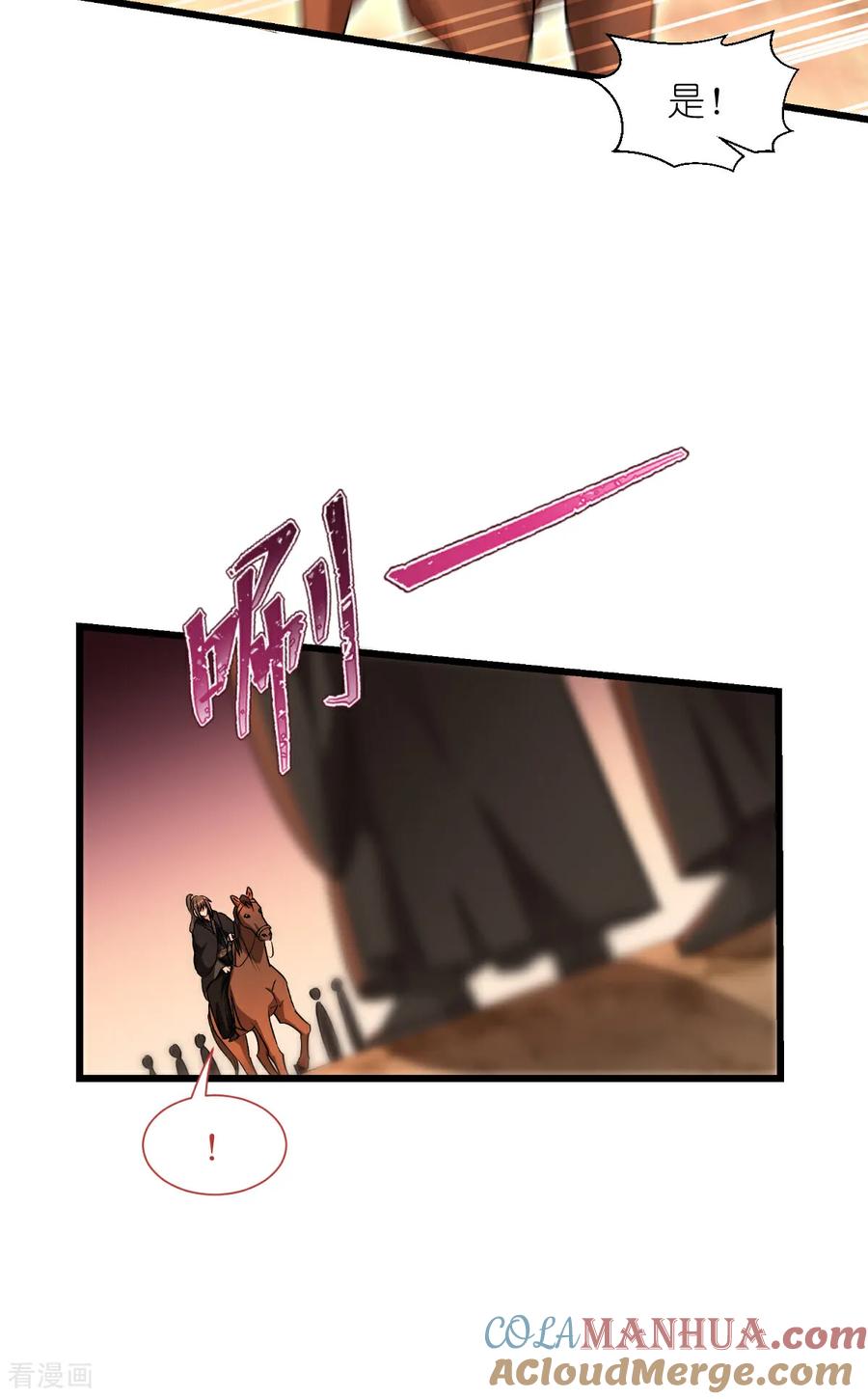 《我钱花不完了怎么办？》第83话 我F……慈悲啊！ 第7页