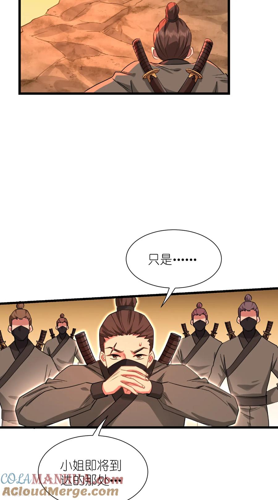 《我钱花不完了怎么办？》第83话 我F……慈悲啊！ 第4页