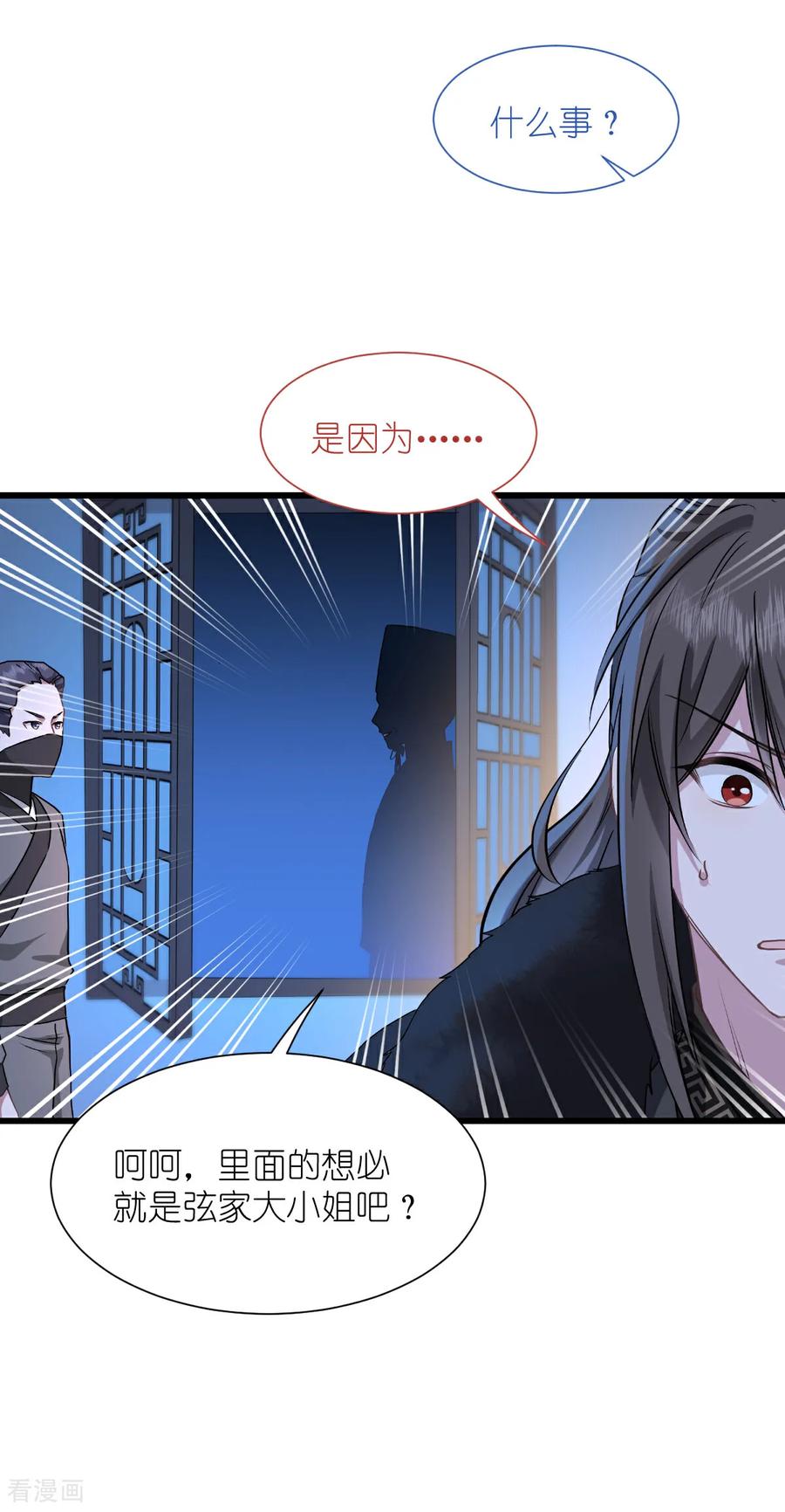 《我钱花不完了怎么办？》第83话 我F……慈悲啊！ 第41页
