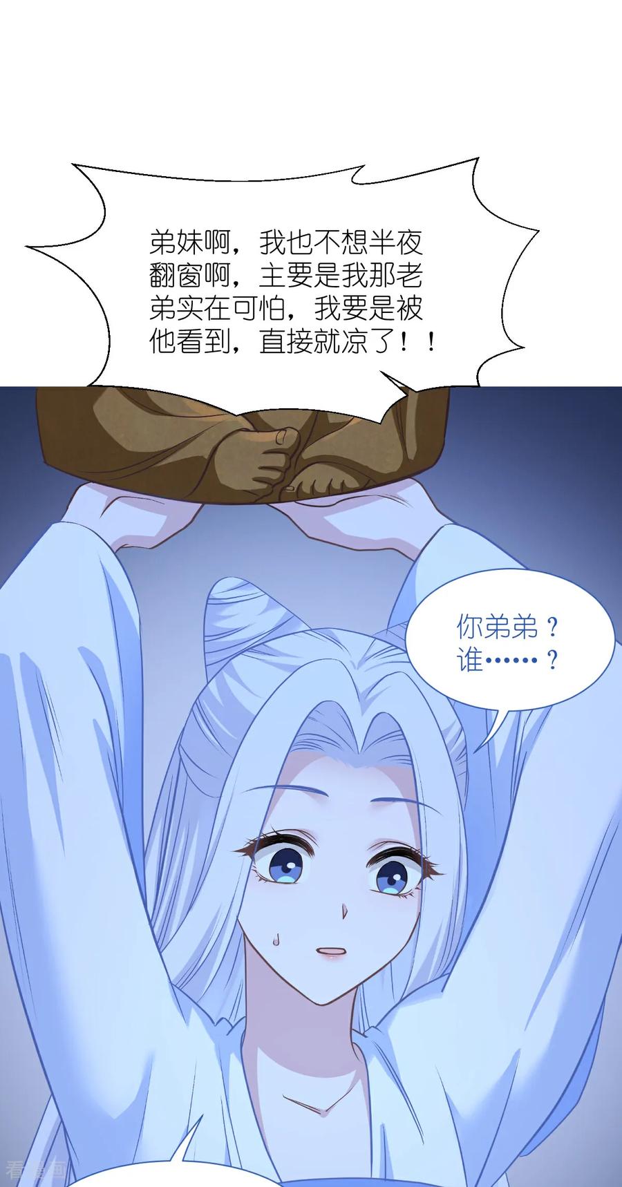 《我钱花不完了怎么办？》第83话 我F……慈悲啊！ 第29页