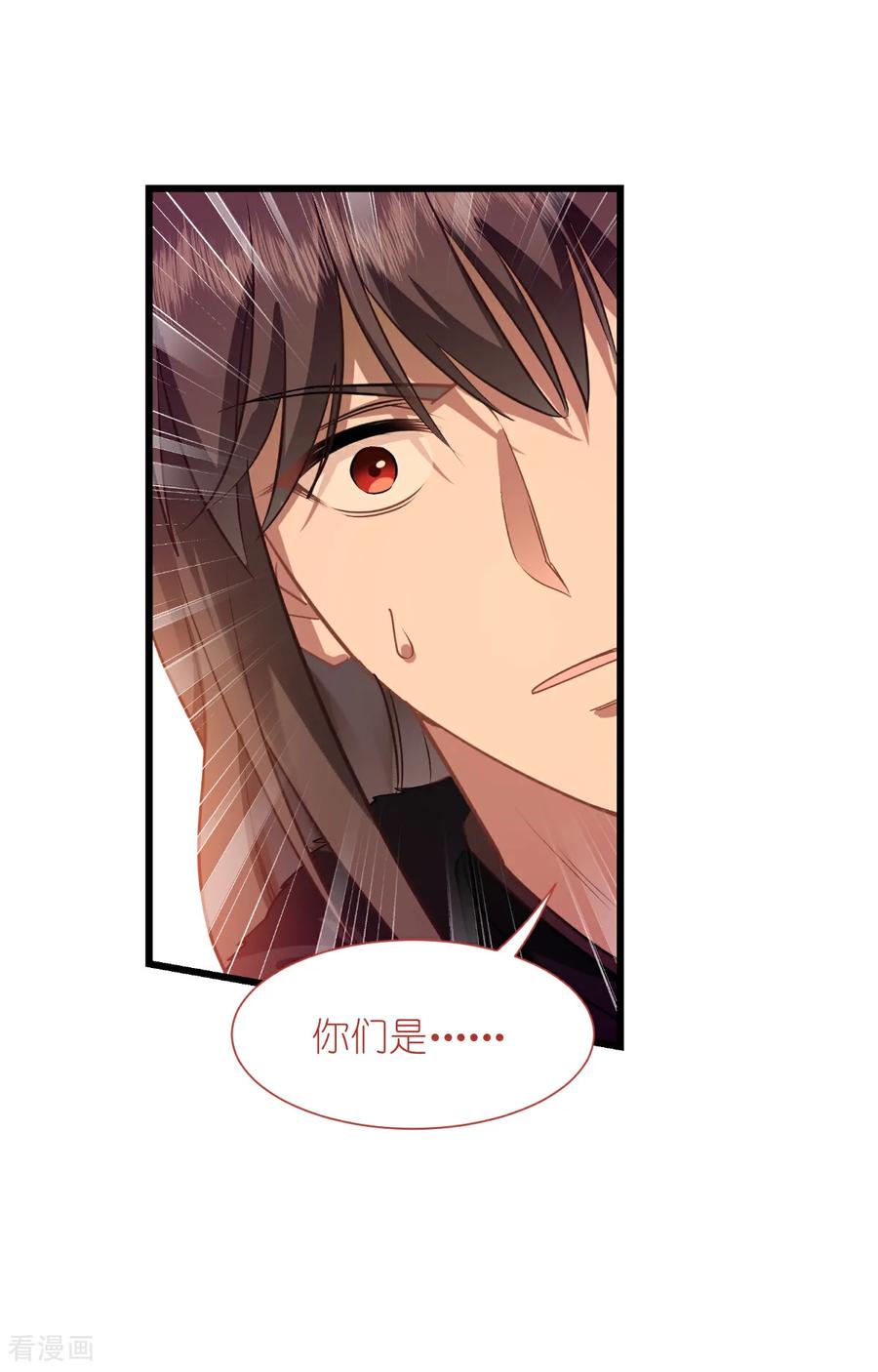 《我钱花不完了怎么办？》第83话 我F……慈悲啊！ 第8页