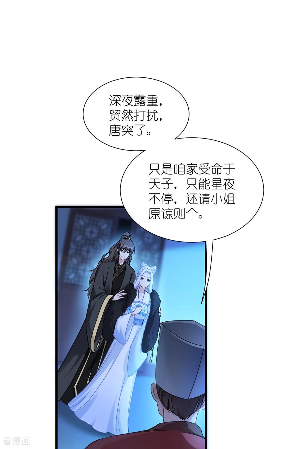 《我钱花不完了怎么办？》第83话 我F……慈悲啊！ 第42页