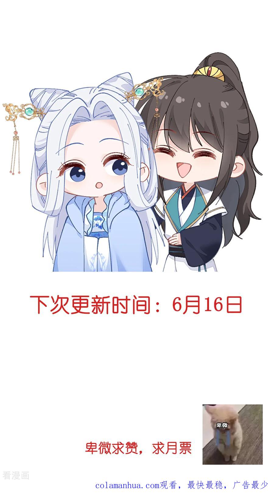 《我钱花不完了怎么办？》第83话 我F……慈悲啊！ 第47页