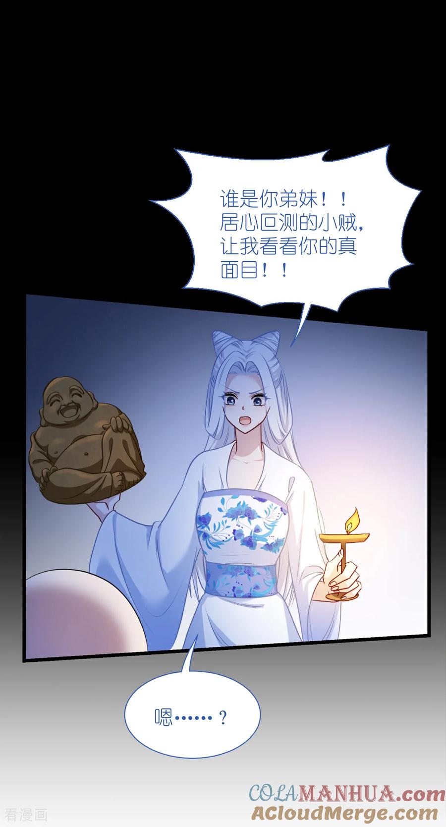 《我钱花不完了怎么办？》第83话 我F……慈悲啊！ 第25页