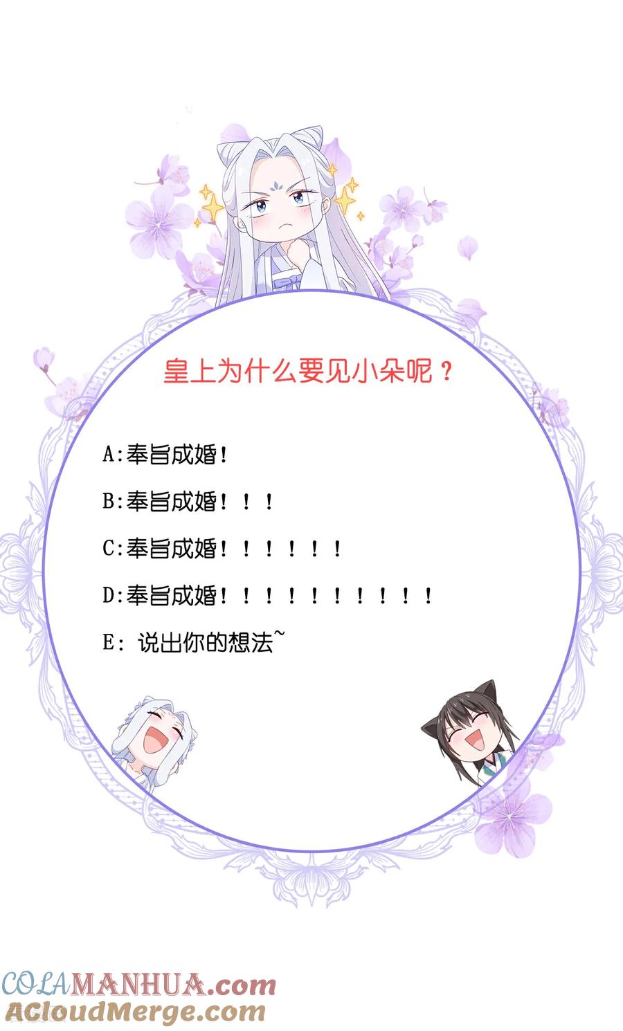《我钱花不完了怎么办？》第83话 我F……慈悲啊！ 第46页