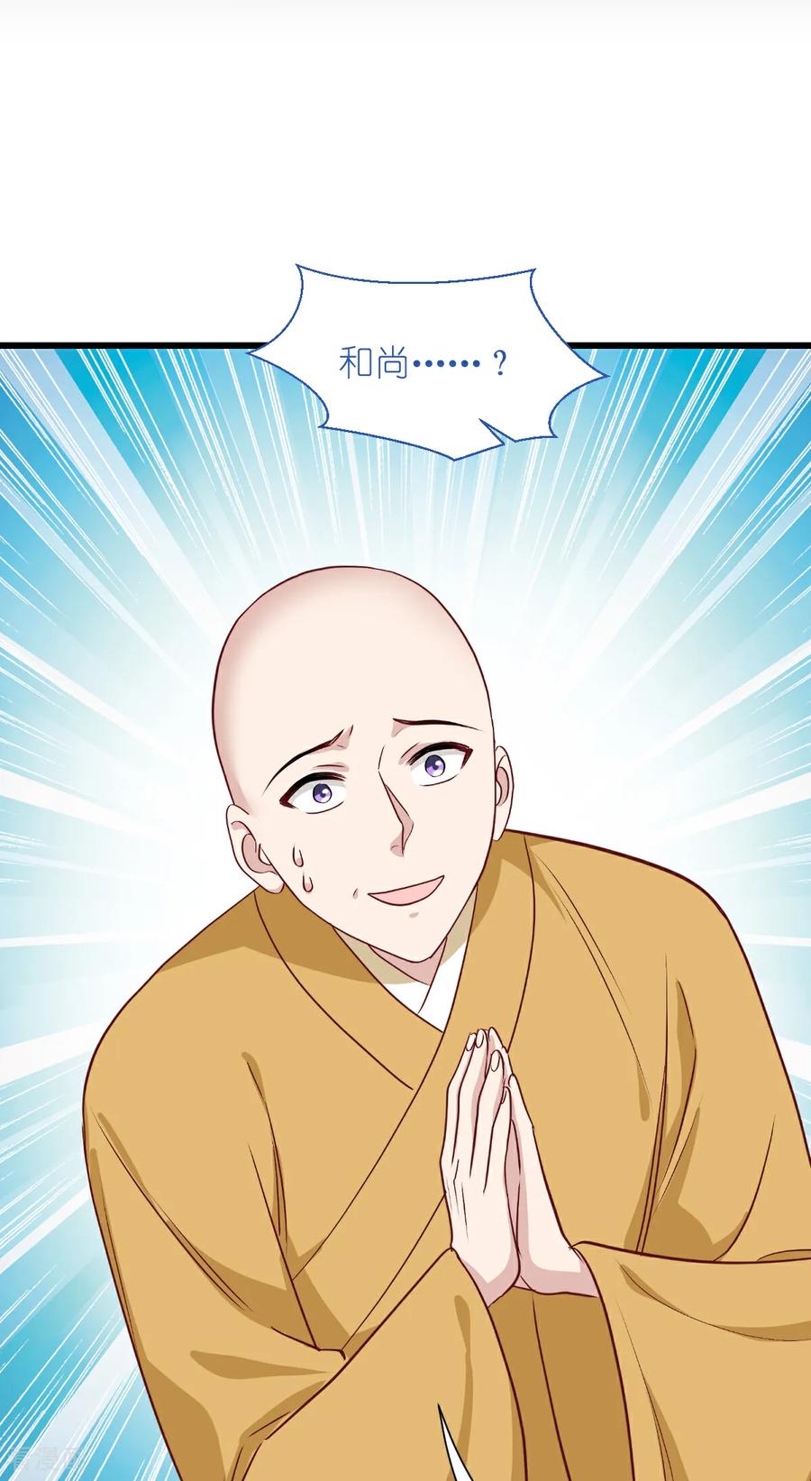 《我钱花不完了怎么办？》第83话 我F……慈悲啊！ 第26页