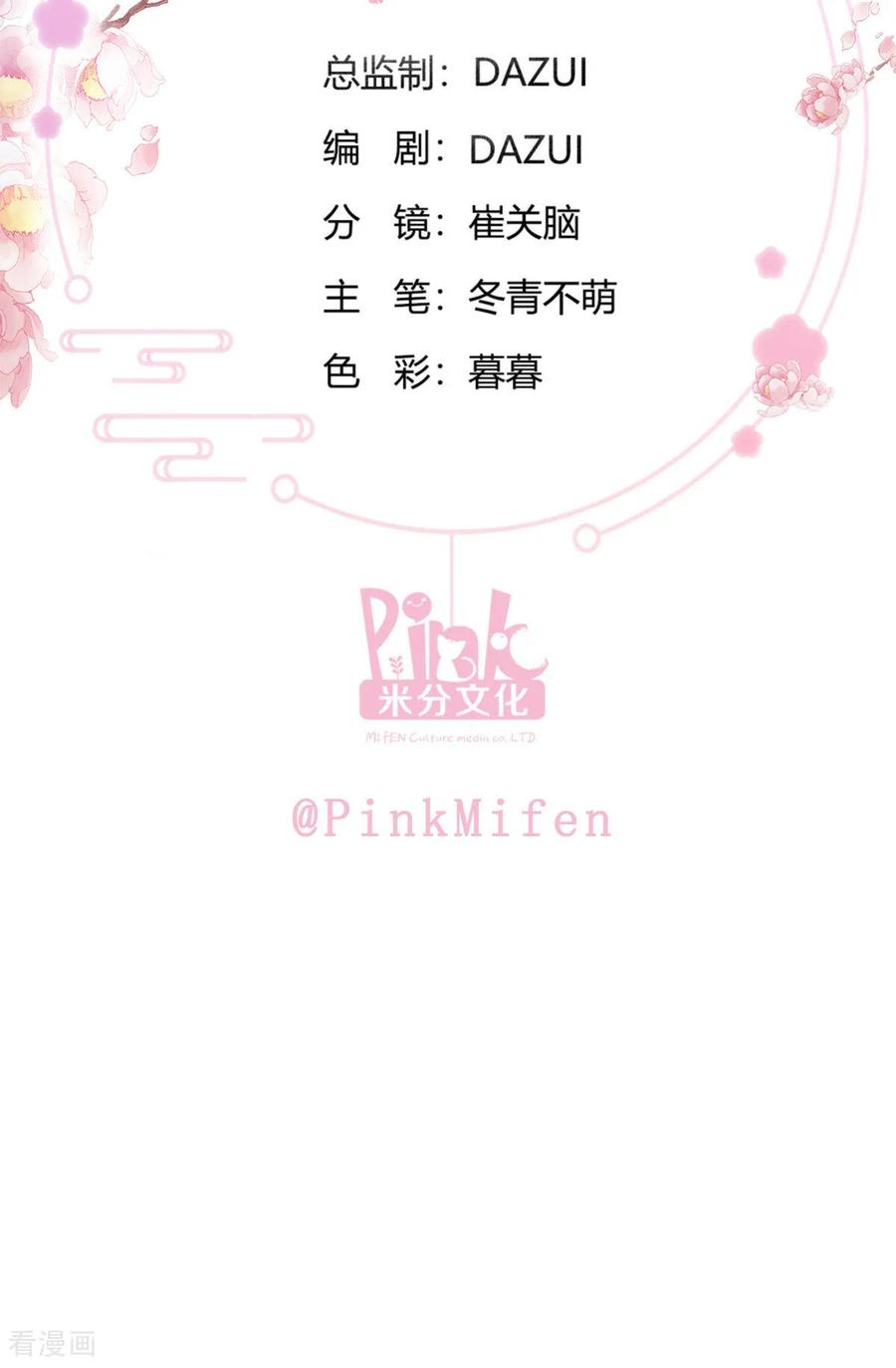 《我钱花不完了怎么办？》第83话 我F……慈悲啊！ 第2页