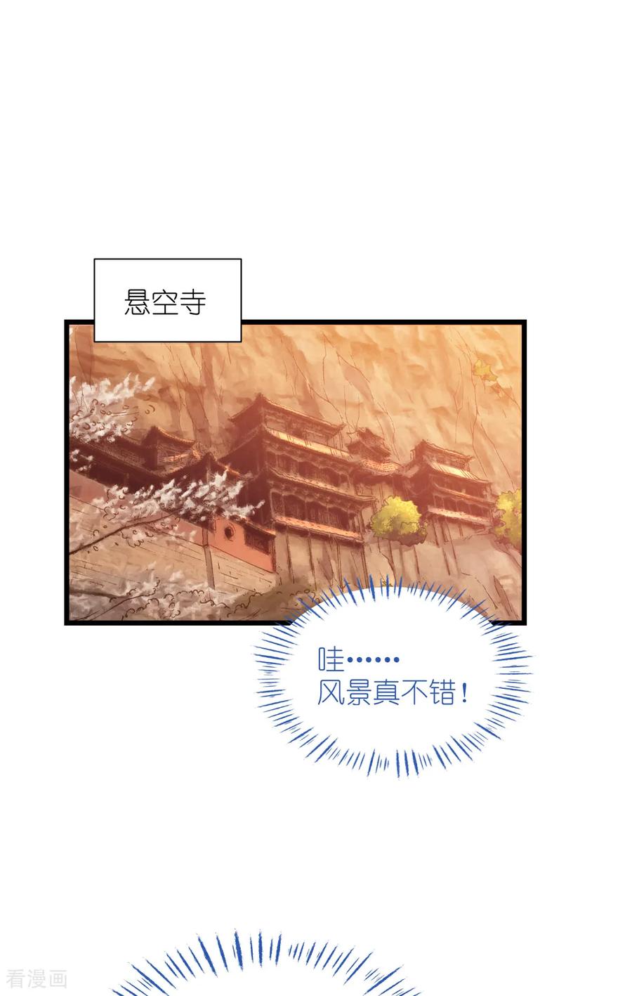 《我钱花不完了怎么办？》第83话 我F……慈悲啊！ 第9页