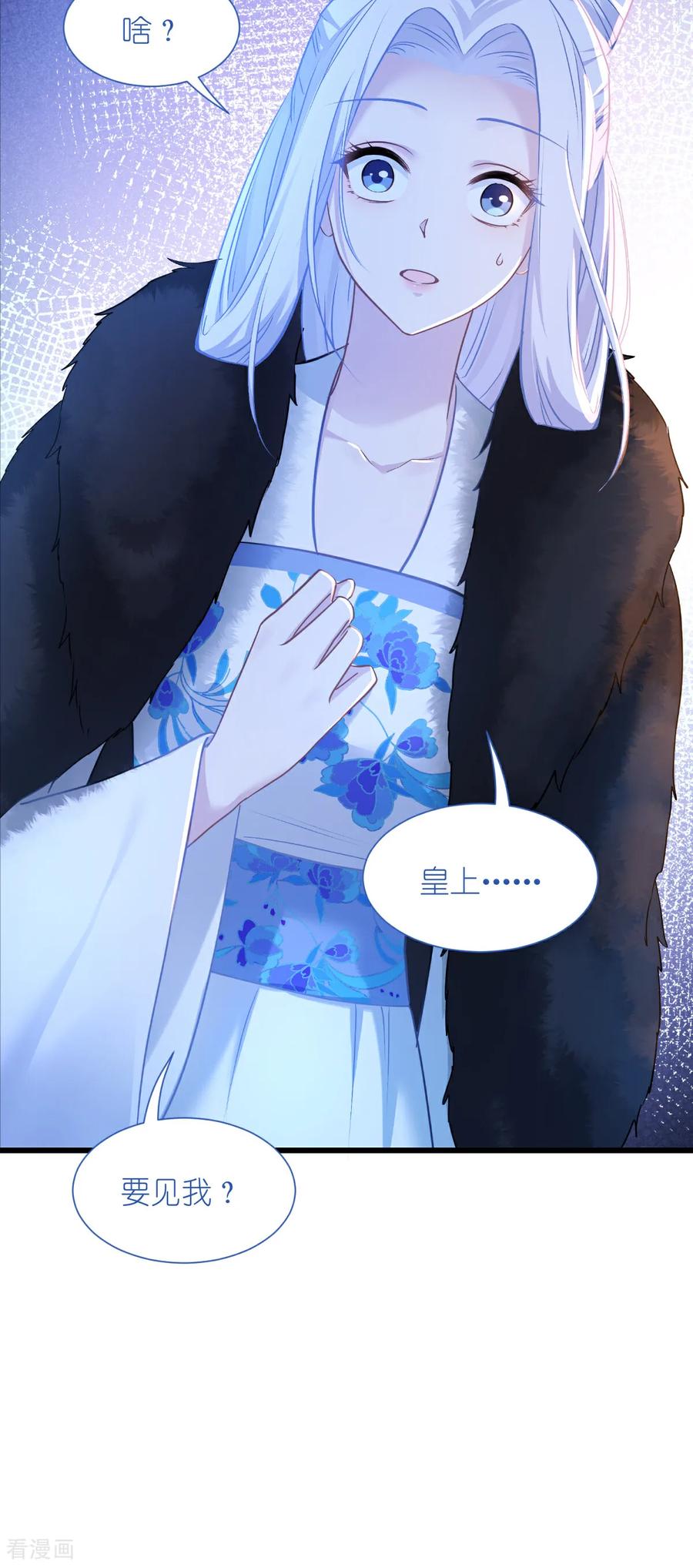 《我钱花不完了怎么办？》第83话 我F……慈悲啊！ 第45页