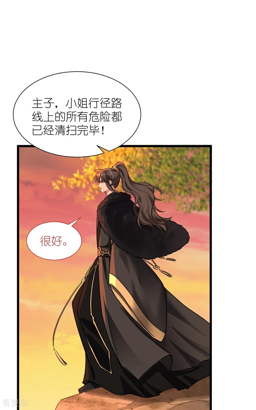 《我钱花不完了怎么办？》第83话 我F……慈悲啊！ 第3页
