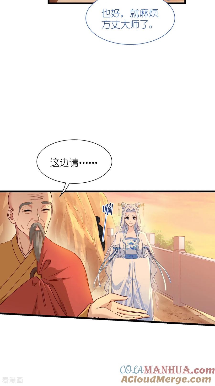 《我钱花不完了怎么办？》第83话 我F……慈悲啊！ 第13页