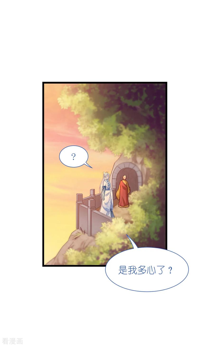 《我钱花不完了怎么办？》第83话 我F……慈悲啊！ 第14页