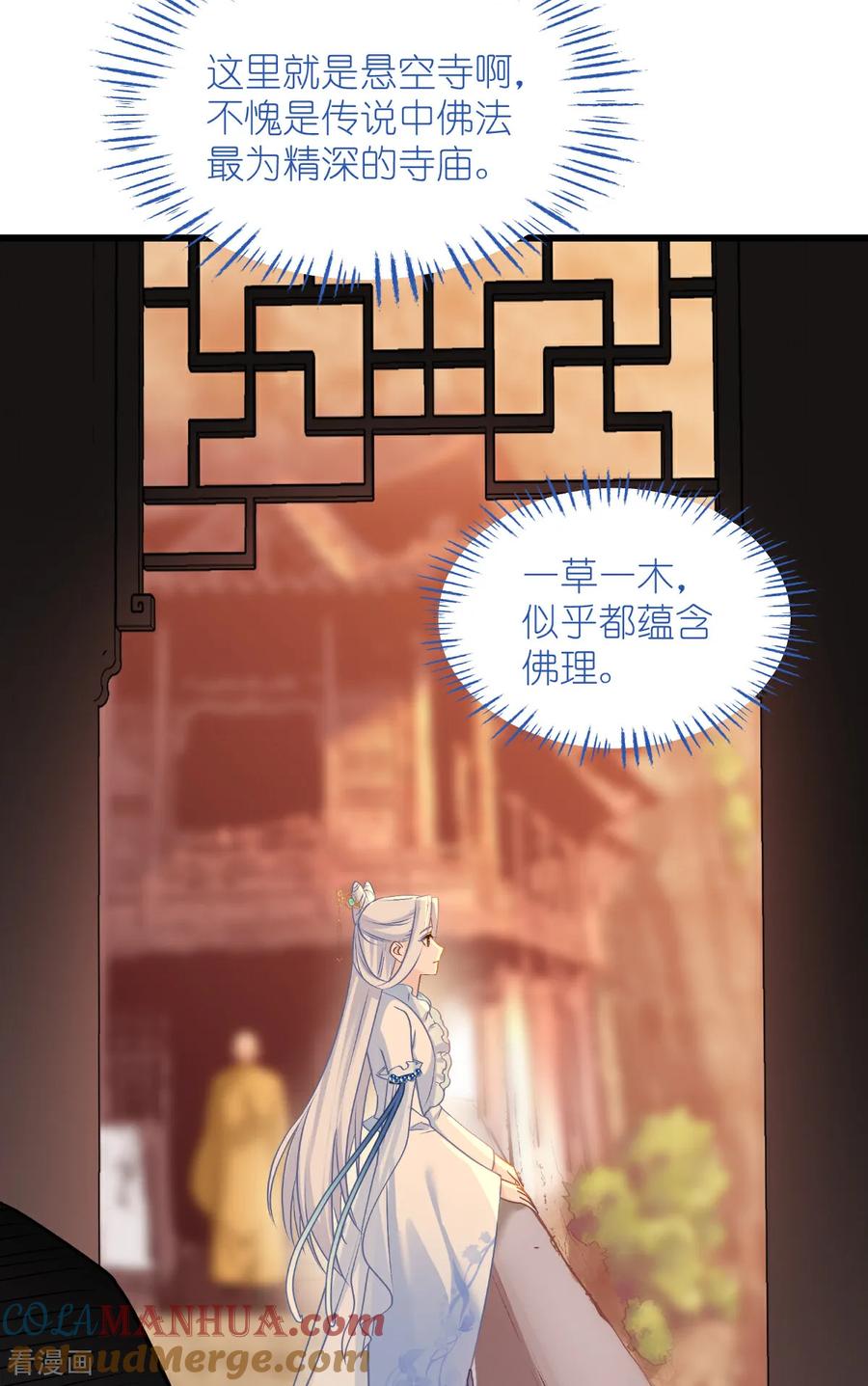 《我钱花不完了怎么办？》第83话 我F……慈悲啊！ 第10页