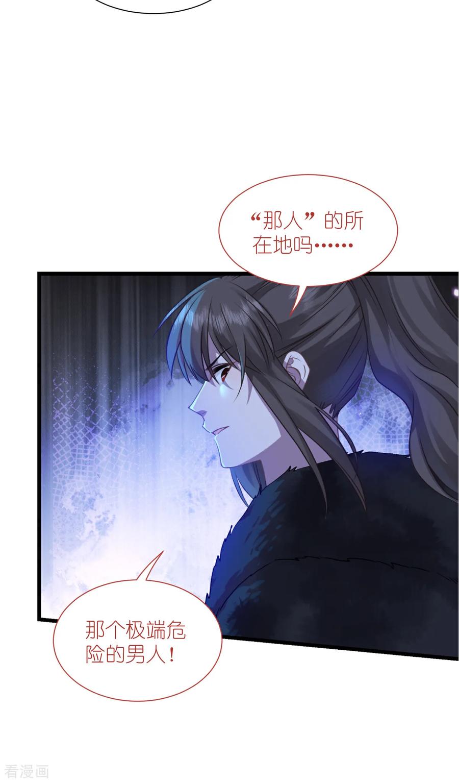 《我钱花不完了怎么办？》第83话 我F……慈悲啊！ 第5页
