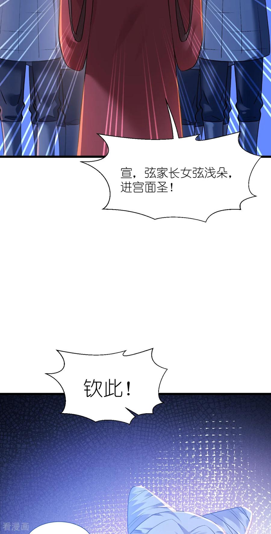 《我钱花不完了怎么办？》第83话 我F……慈悲啊！ 第44页