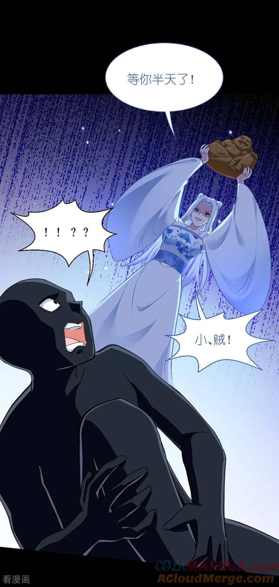 《我钱花不完了怎么办？》第83话 我F……慈悲啊！ 第22页