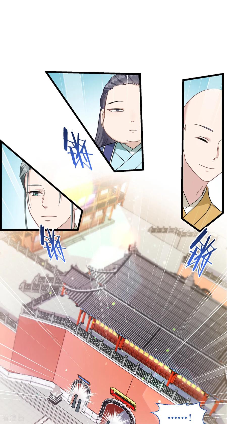 《我钱花不完了怎么办？》第84话 来吧，展示！ 第14页