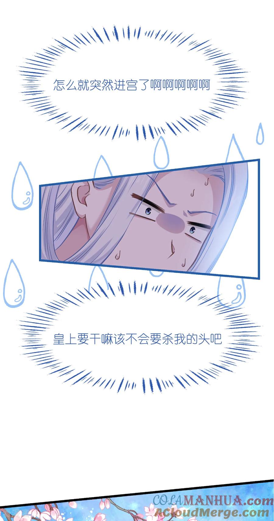 《我钱花不完了怎么办？》第84话 来吧，展示！ 第7页
