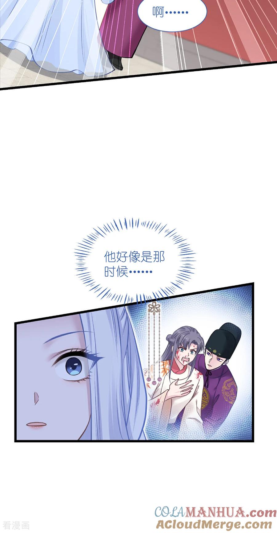 《我钱花不完了怎么办？》第84话 来吧，展示！ 第13页