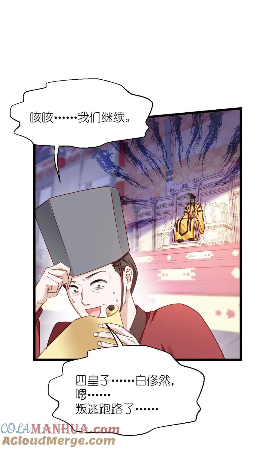 《我钱花不完了怎么办？》第84话 来吧，展示！ 第46页