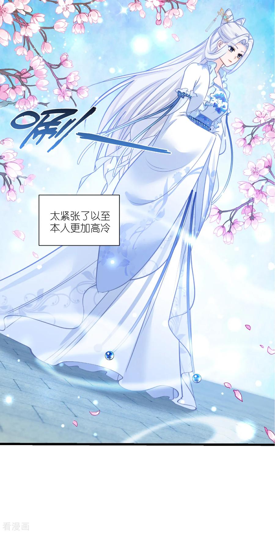 《我钱花不完了怎么办？》第84话 来吧，展示！ 第8页