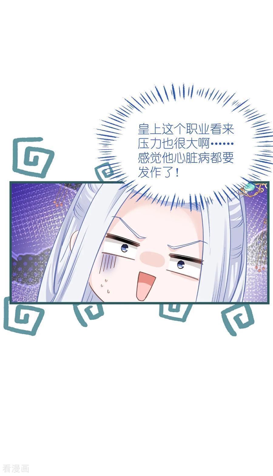 《我钱花不完了怎么办？》第84话 来吧，展示！ 第47页