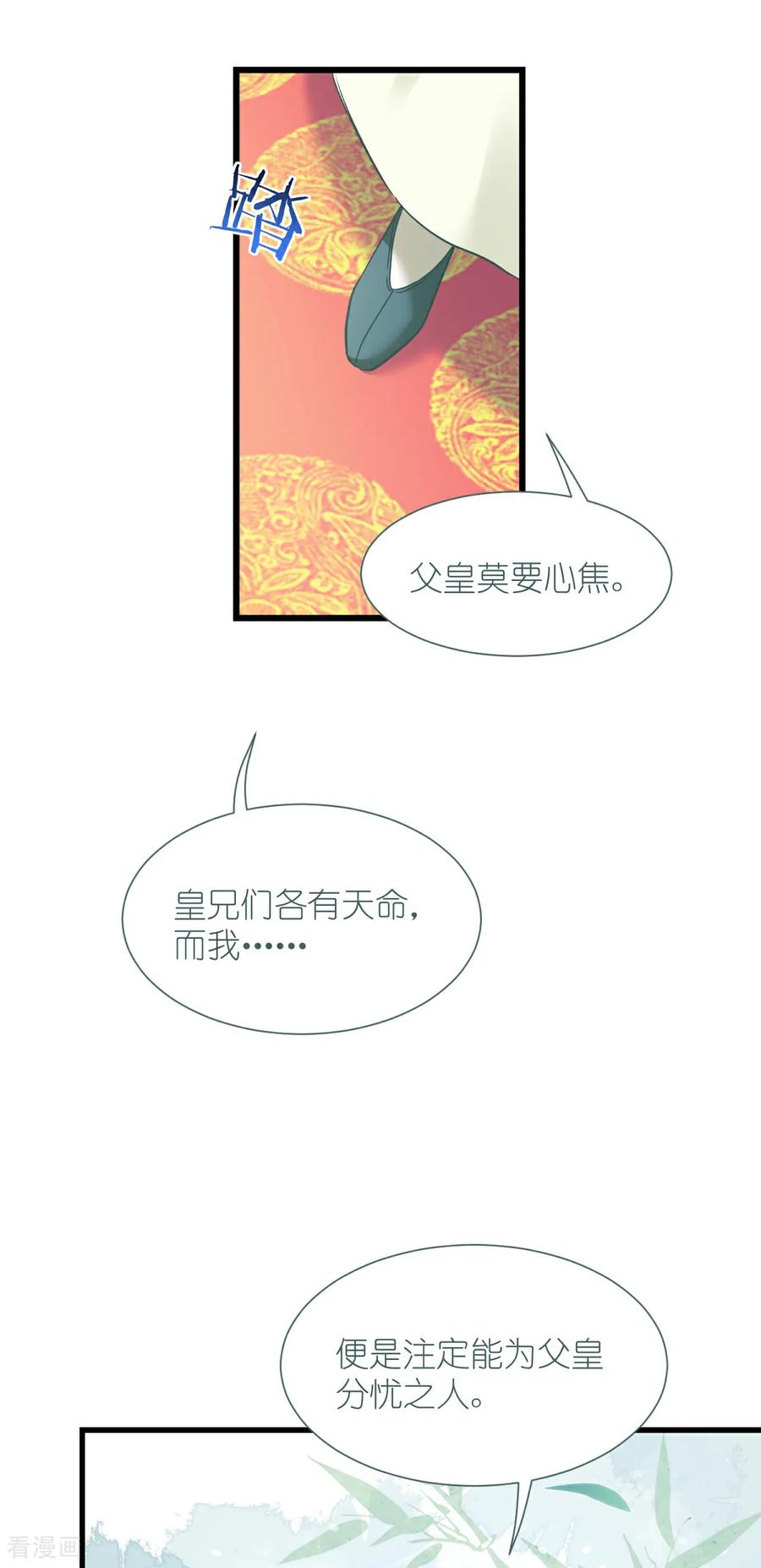 《我钱花不完了怎么办？》第84话 来吧，展示！ 第48页