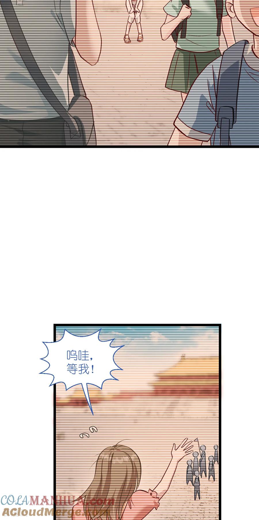 《我钱花不完了怎么办？》第84话 来吧，展示！ 第4页