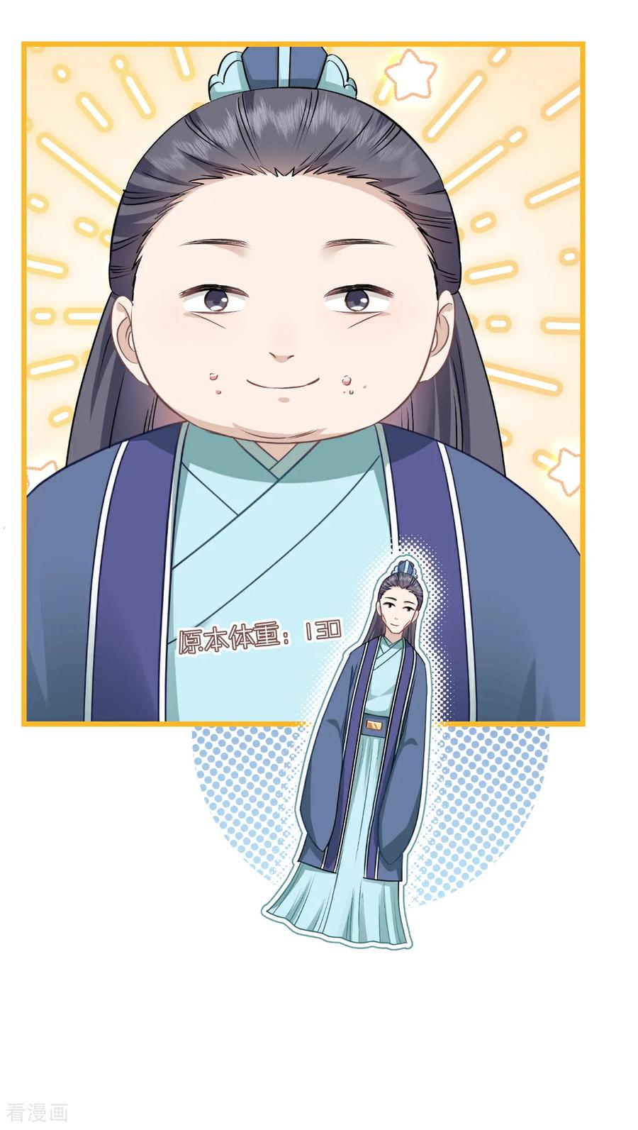 《我钱花不完了怎么办？》第84话 来吧，展示！ 第39页