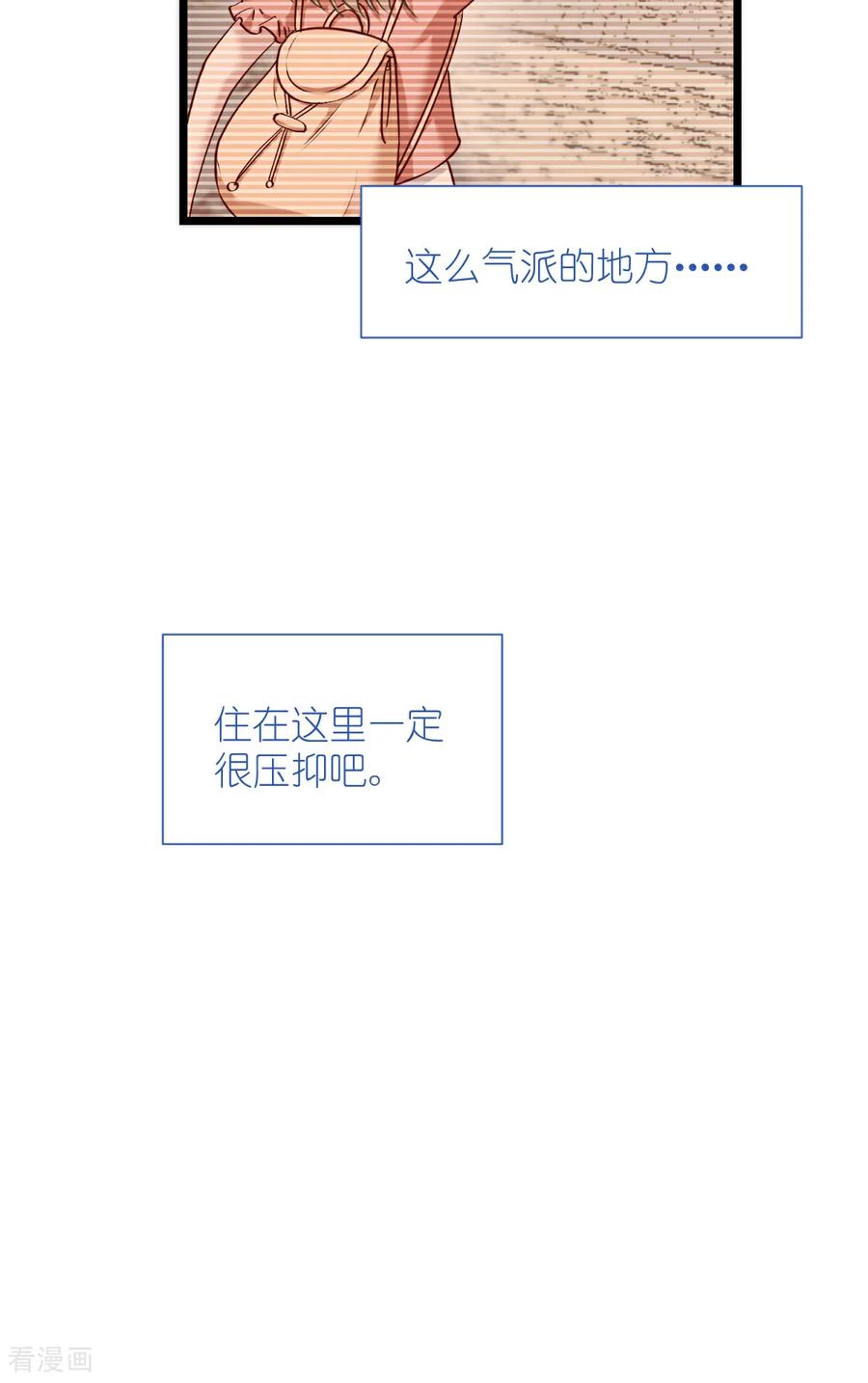 《我钱花不完了怎么办？》第84话 来吧，展示！ 第5页