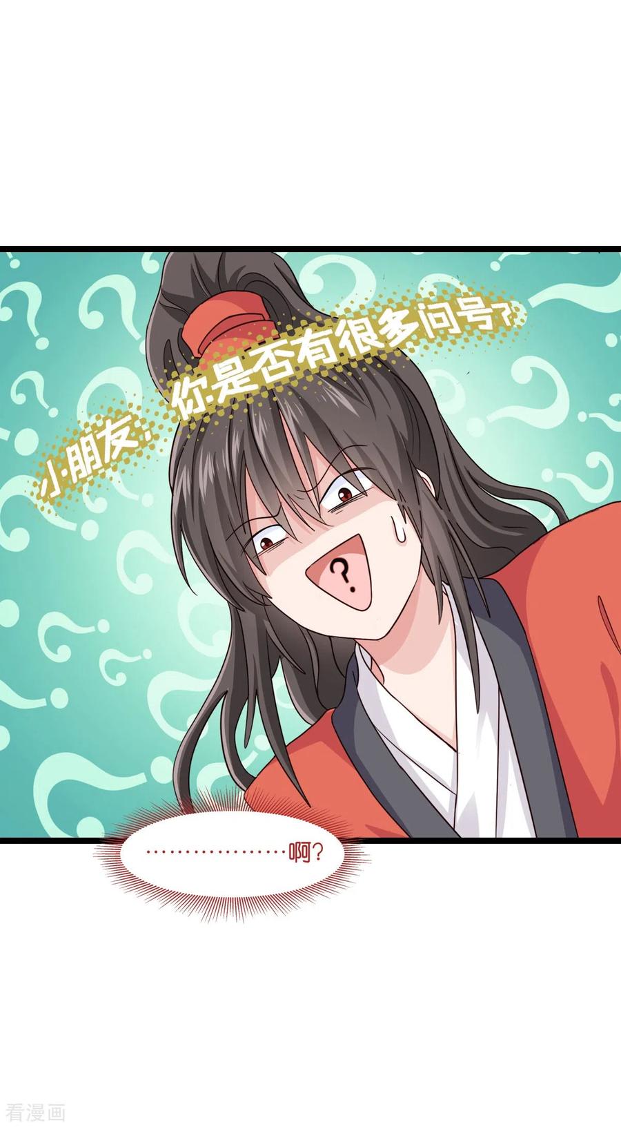 《我钱花不完了怎么办？》第7话 钱，就该这么花！ 第39页