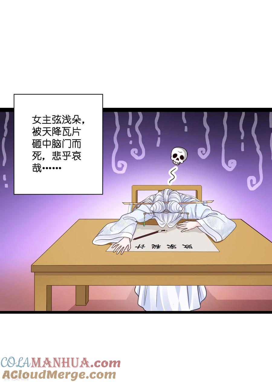 《我钱花不完了怎么办？》第7话 钱，就该这么花！ 第43页