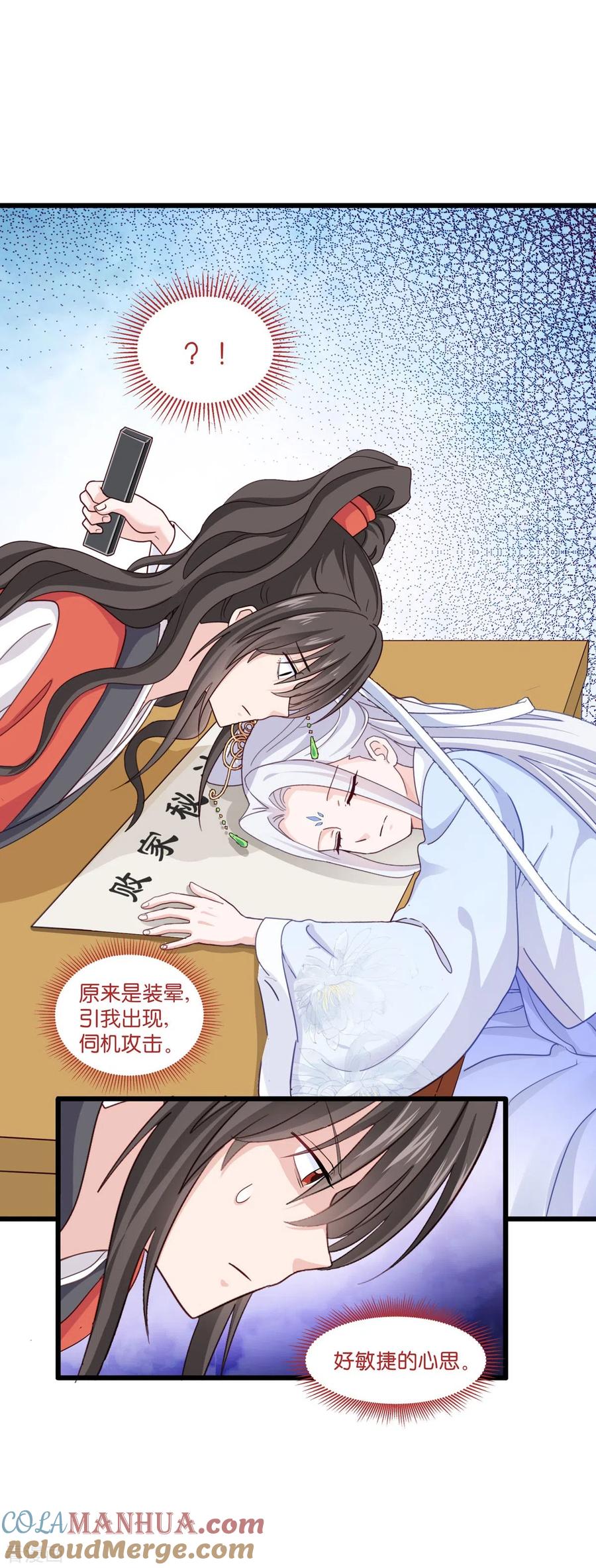 《我钱花不完了怎么办？》第7话 钱，就该这么花！ 第49页