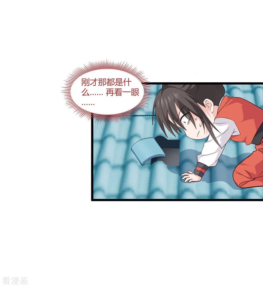 《我钱花不完了怎么办？》第7话 钱，就该这么花！ 第35页