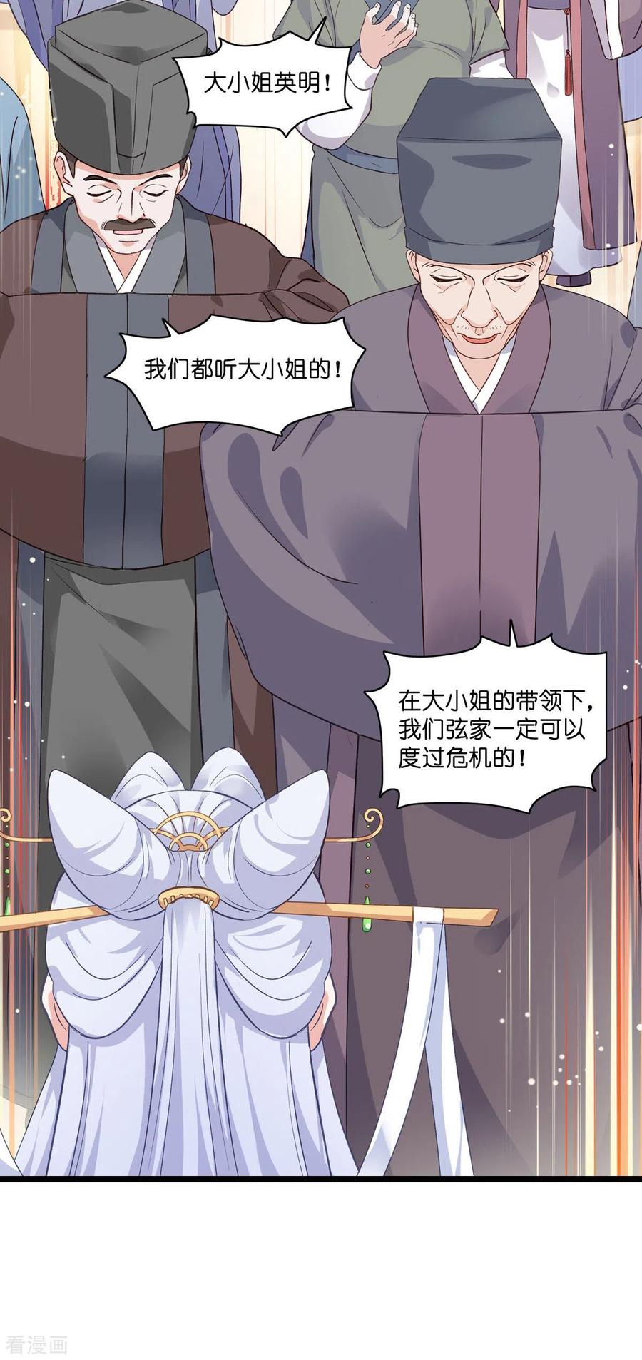 《我钱花不完了怎么办？》第7话 钱，就该这么花！ 第12页