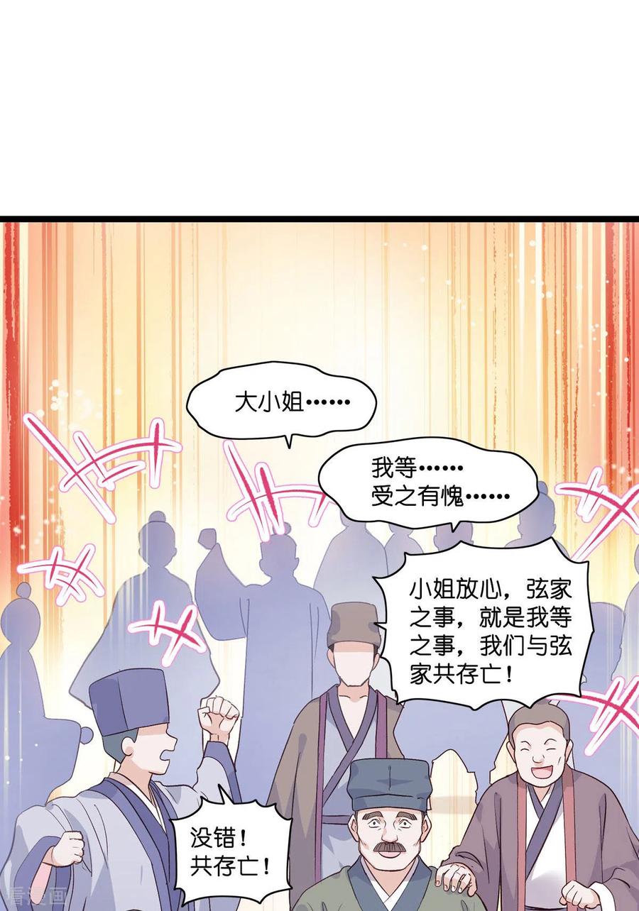《我钱花不完了怎么办？》第7话 钱，就该这么花！ 第11页