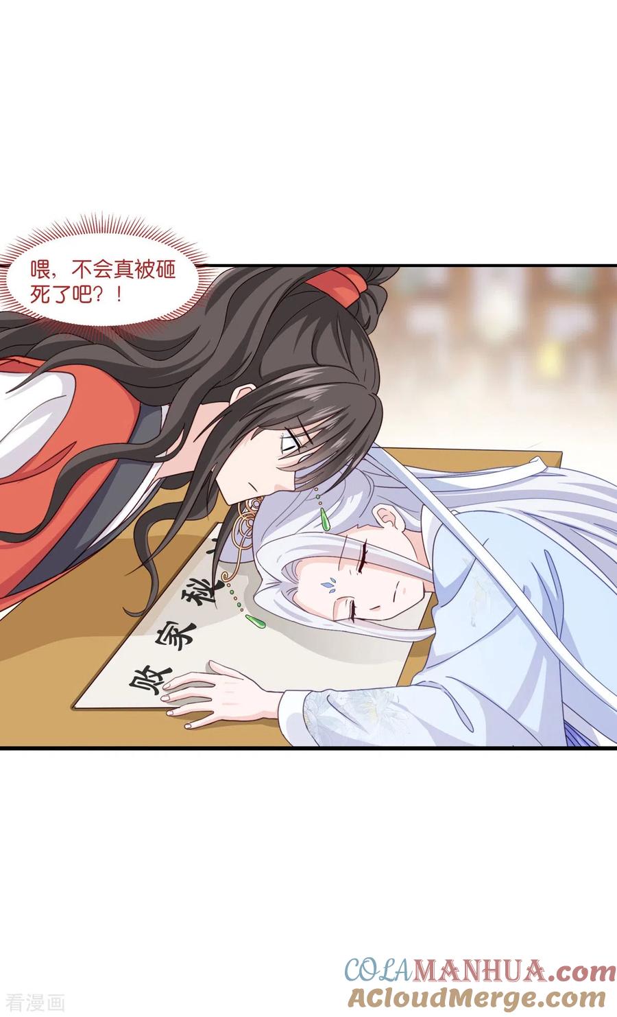 《我钱花不完了怎么办？》第7话 钱，就该这么花！ 第46页
