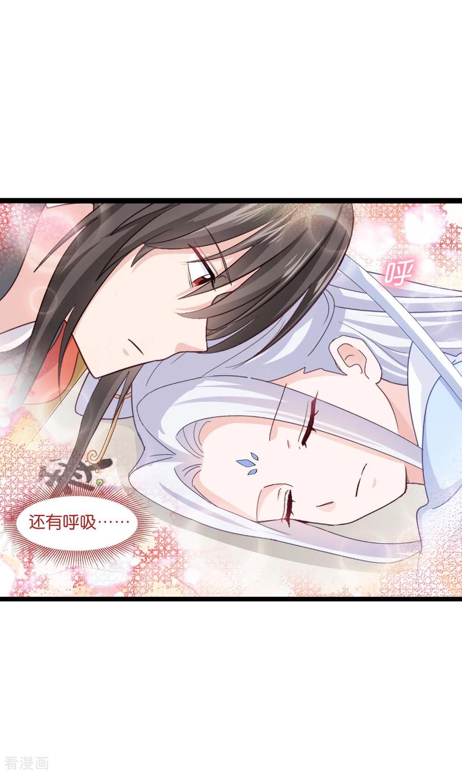 《我钱花不完了怎么办？》第7话 钱，就该这么花！ 第47页