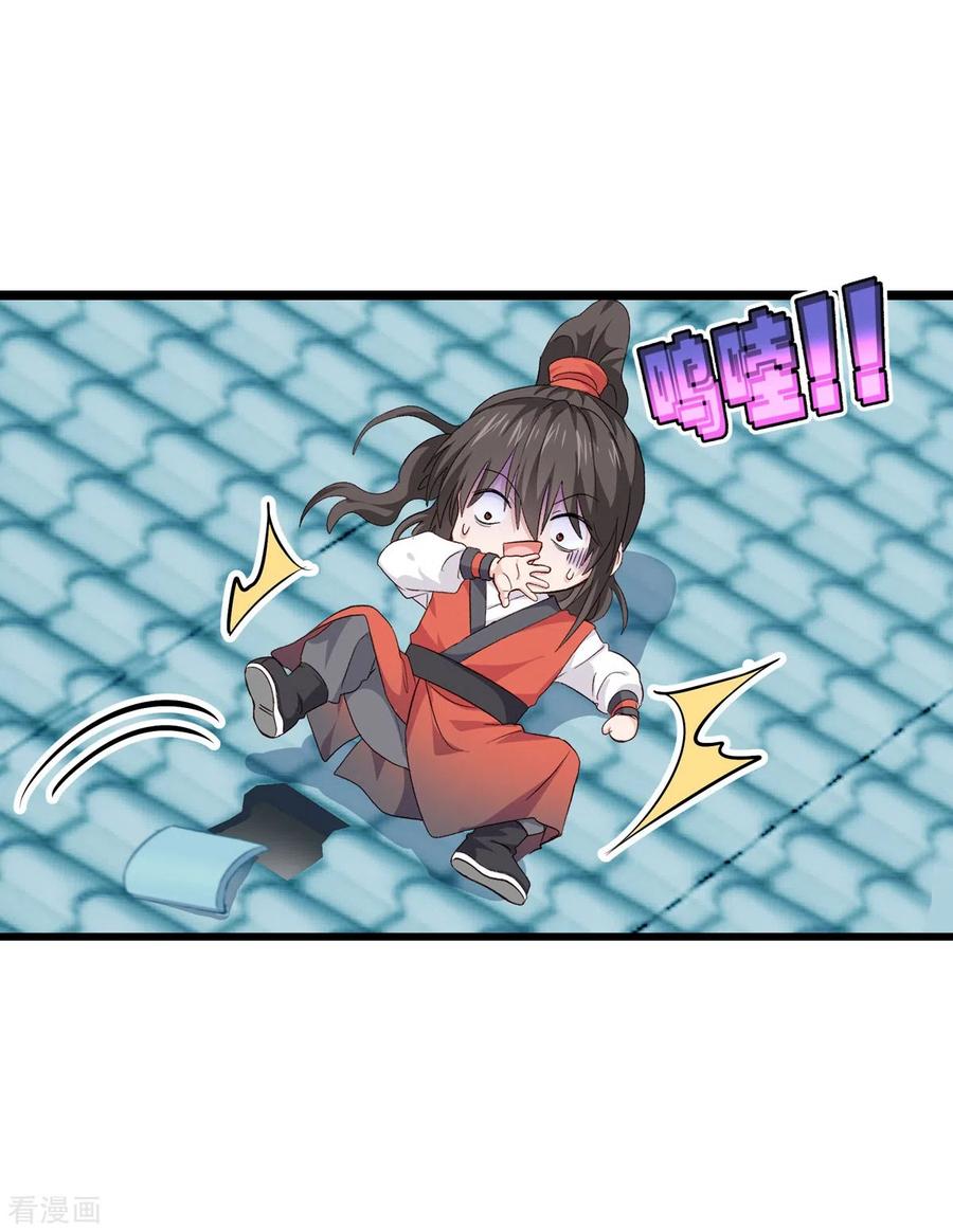 《我钱花不完了怎么办？》第7话 钱，就该这么花！ 第33页