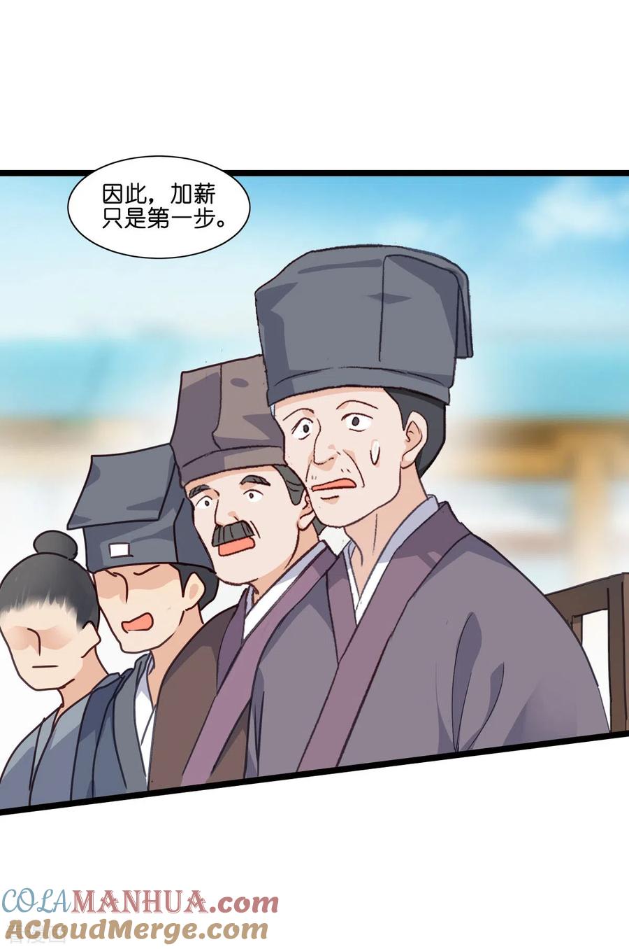 《我钱花不完了怎么办？》第7话 钱，就该这么花！ 第4页