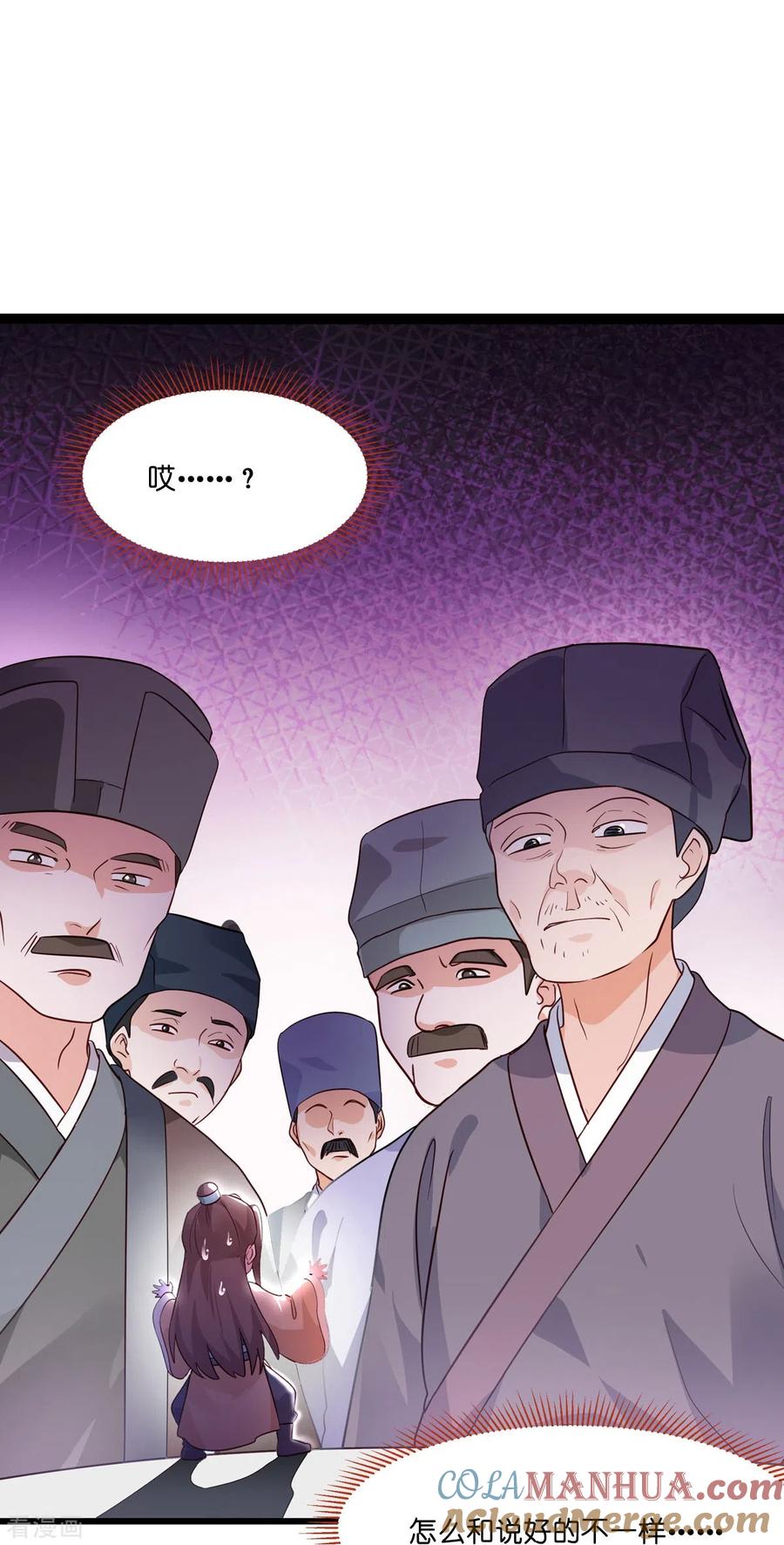 《我钱花不完了怎么办？》第7话 钱，就该这么花！ 第19页