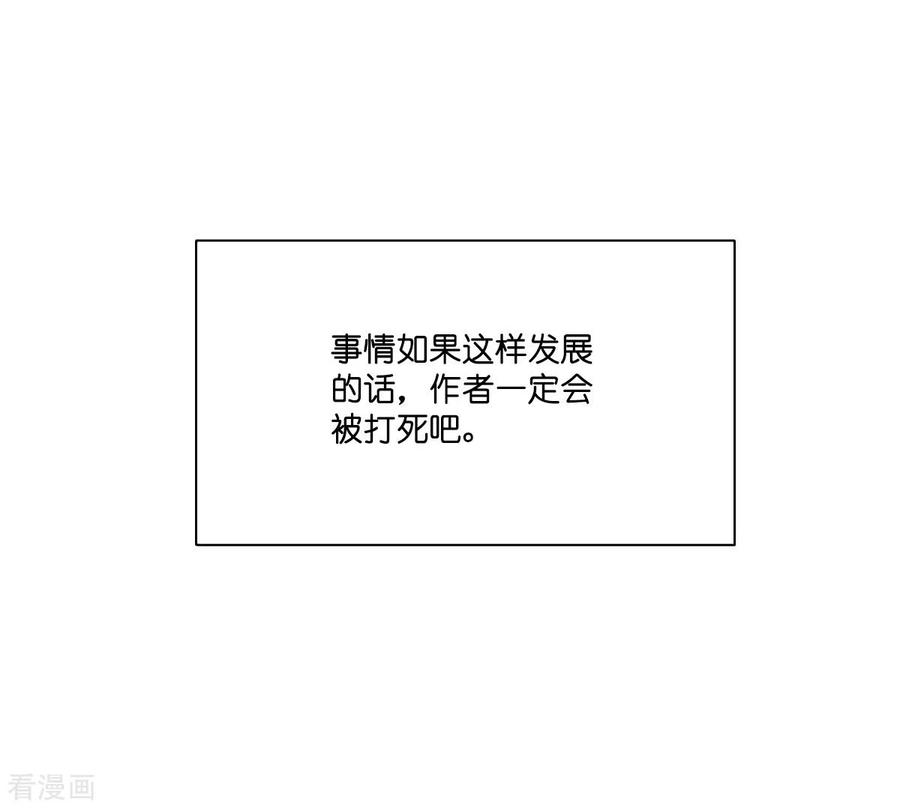 《我钱花不完了怎么办？》第7话 钱，就该这么花！ 第44页