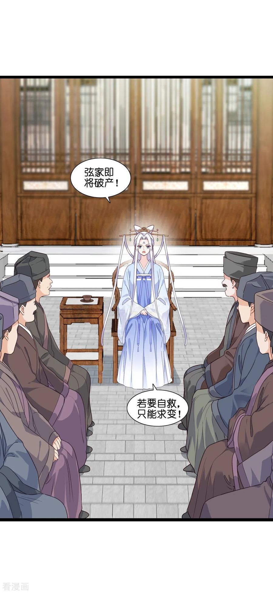 《我钱花不完了怎么办？》第7话 钱，就该这么花！ 第2页