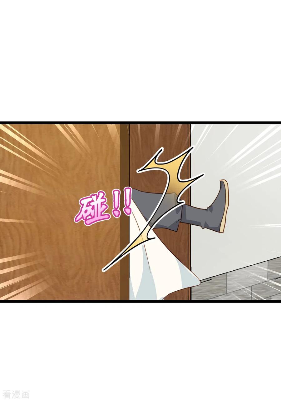 《我钱花不完了怎么办？》第7话 钱，就该这么花！ 第15页