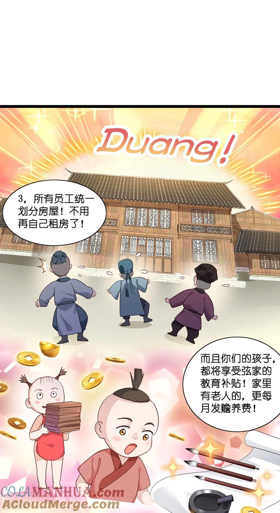 《我钱花不完了怎么办？》第7话 钱，就该这么花！ 第7页